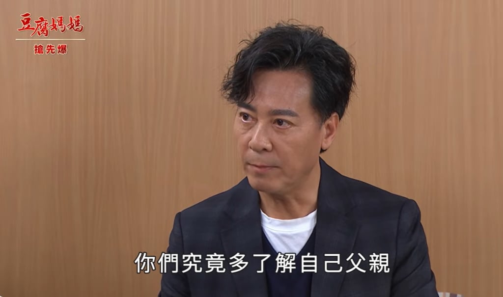 《豆腐媽媽-EP67精彩片段》父女雙NG 雙囍生變?