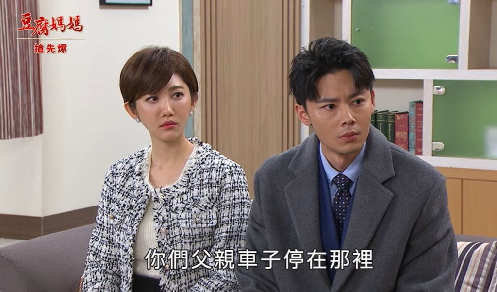 《豆腐媽媽-EP67精彩片段》父女雙NG 雙囍生變?