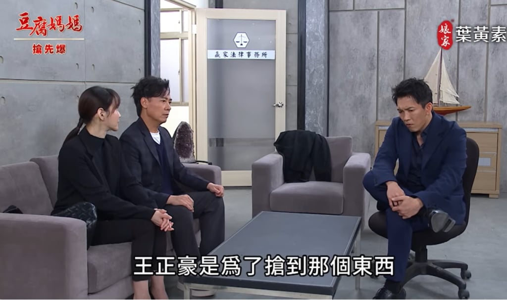 《豆腐媽媽-EP67精彩片段》神探父子 最霸氣助攻？