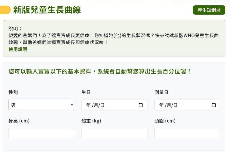 台灣身高倒數第二！19歲男不到平均175...醫曝「3習慣」害慘孩子