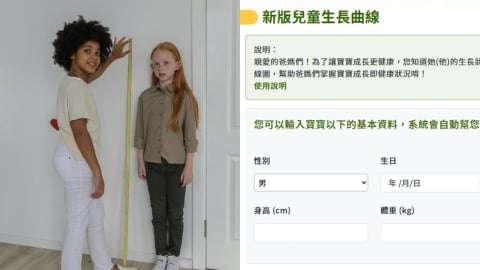 台灣身高倒數第二!19歲男不到平均175...醫曝「3習慣」害慘孩子