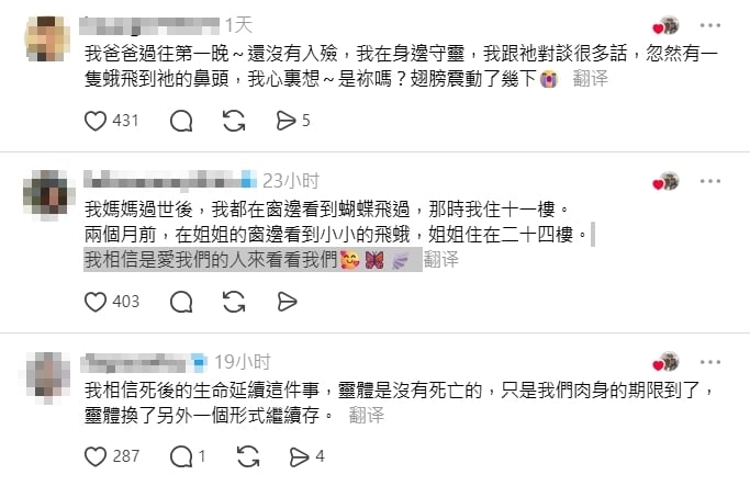 女兒守母親最後一刻!12樓病房外驚見蝴蝶...網友「1句話」逼哭一票人