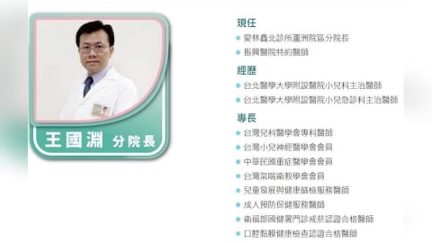 小兒科知名醫師王國淵車禍身亡 家長不捨曝醫師暖舉