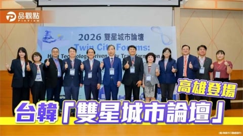 「雙星城市論壇」登場   高雄、大田聚焦智慧城市轉型