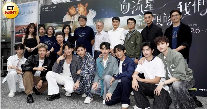 《向流星許願的我們》今(26)日在華山光點舉辦首映會。(圖/侯世駿攝)