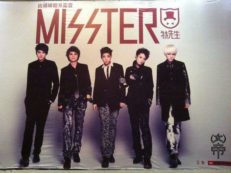 過去TYLER(中)也曾過中性團體「MISSTER」。(圖/翻攝自臉書)