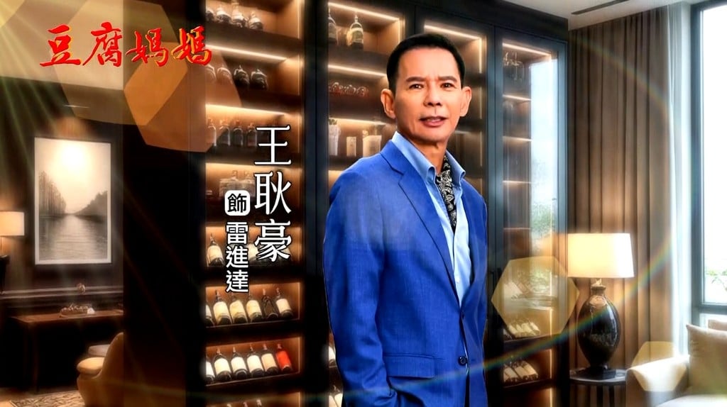 王耿豪加入《豆腐媽媽》有譜？眼尖網友揪「1事」嗨翻：要登場了！