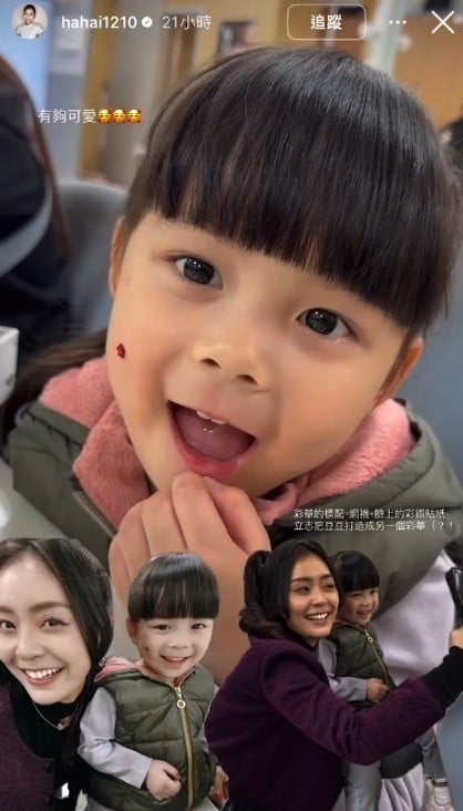 方琦《豆腐媽媽》驚爆有「小彩華」？閃亮同框萌翻 網呼：太可愛！