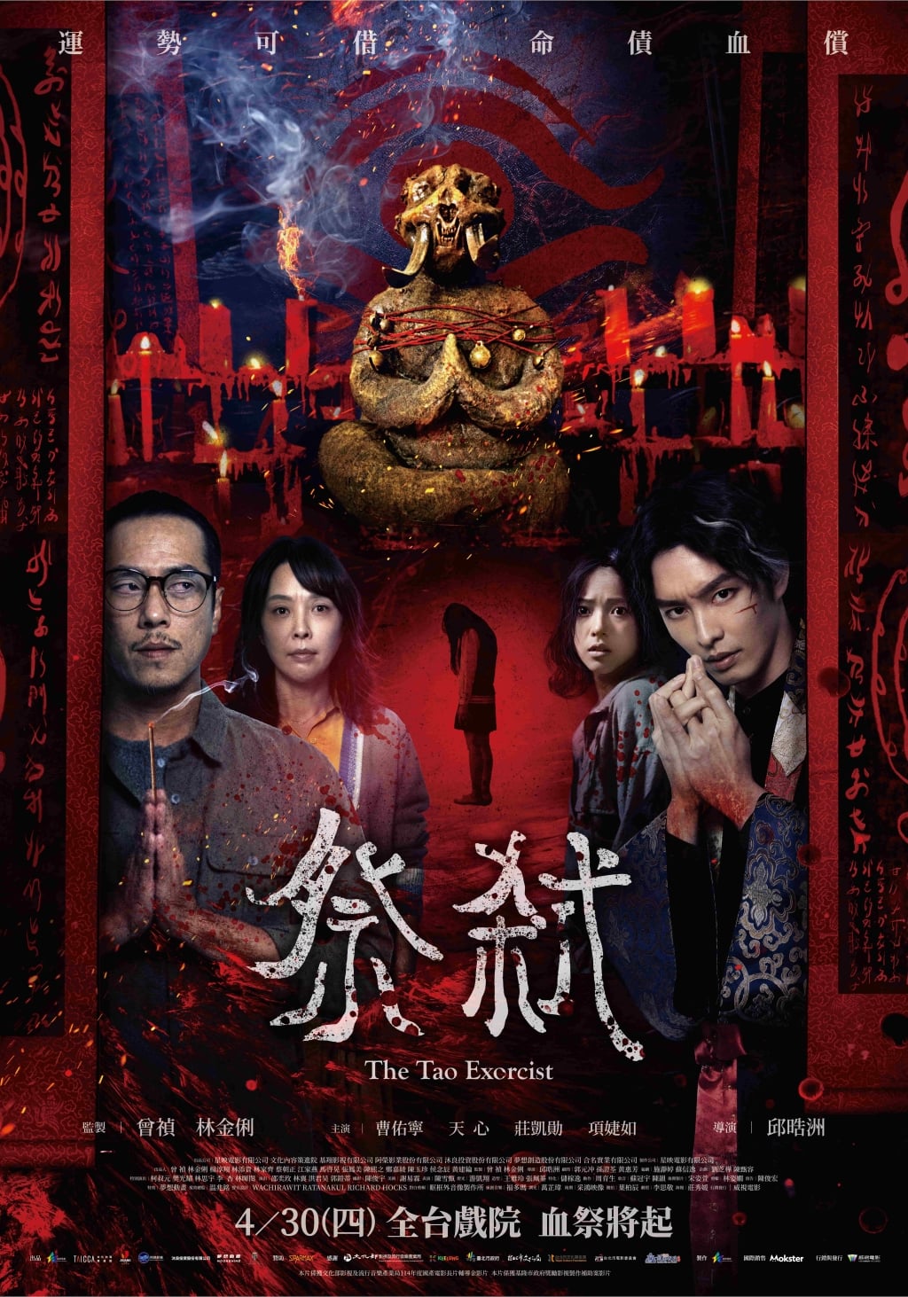 《祭弒》莊凱勛化身嗜賭鬼父「祭子借運」　引來邪靈入侵帶衰全家