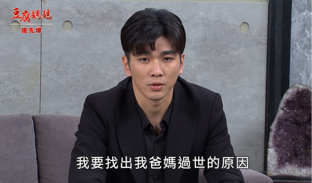 《豆腐媽媽-EP68精彩片段》守護兄妹檔 凡心大動？