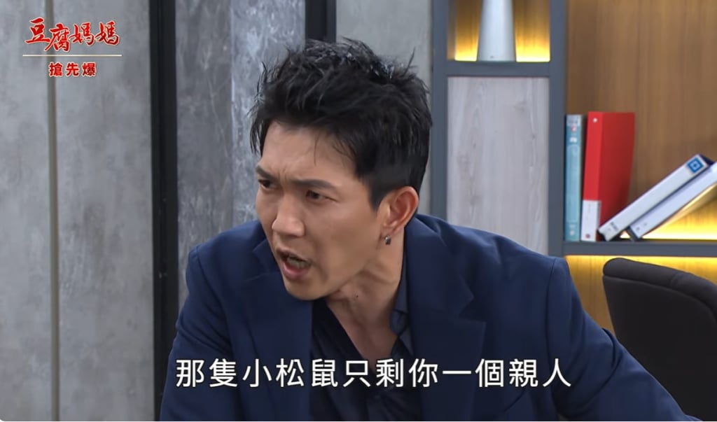 《豆腐媽媽-EP68精彩片段》守護兄妹檔 凡心大動？