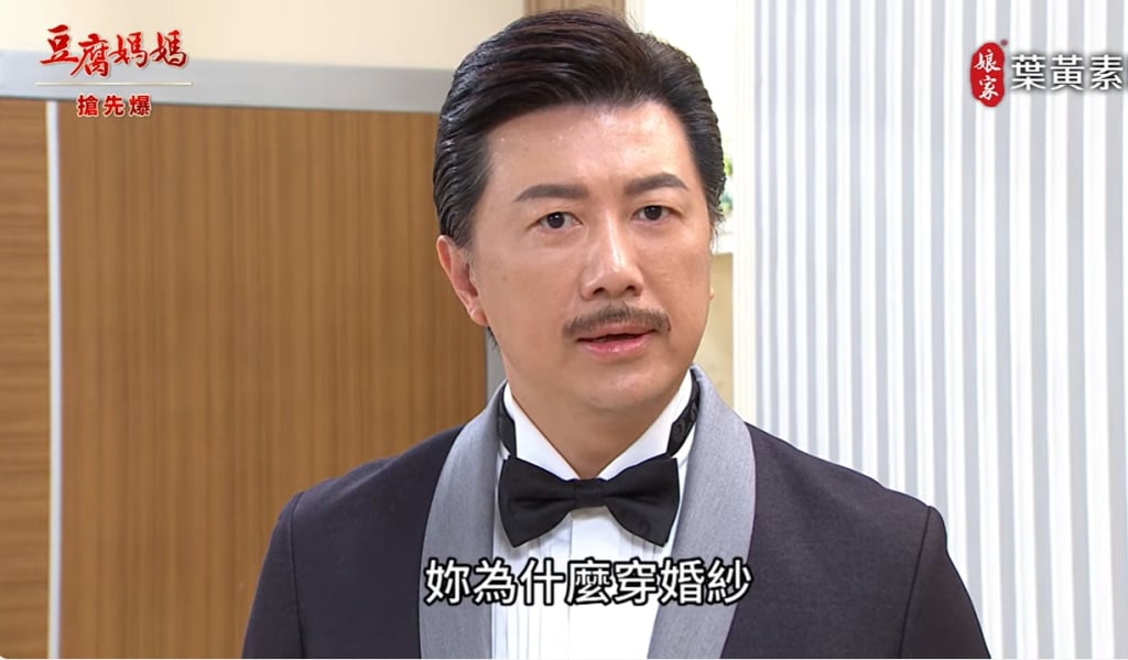 《豆腐媽媽-EP68精彩片段》天堂與地獄 新娘掉包？