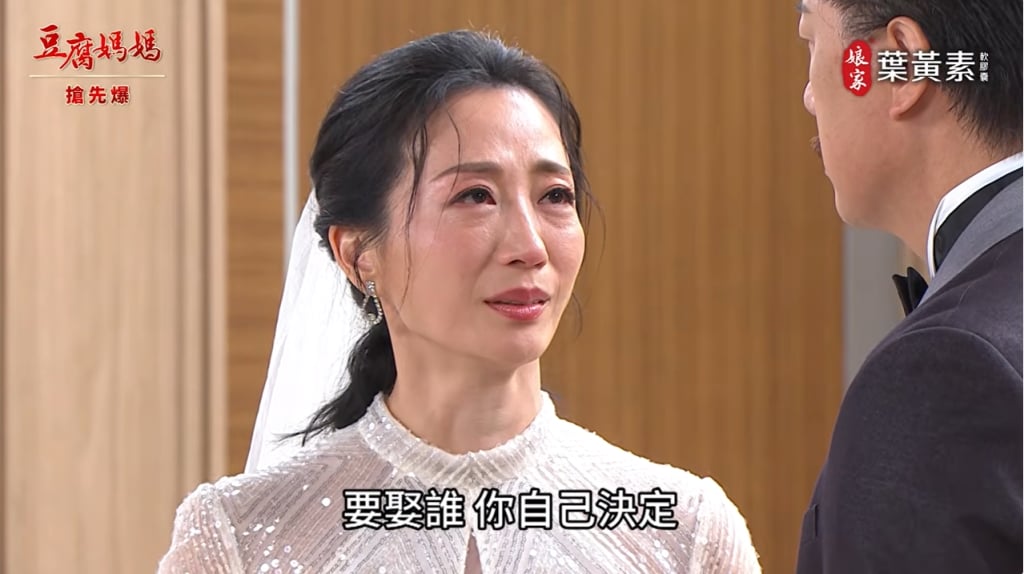 《豆腐媽媽-EP68精彩片段》天堂與地獄 新娘掉包？