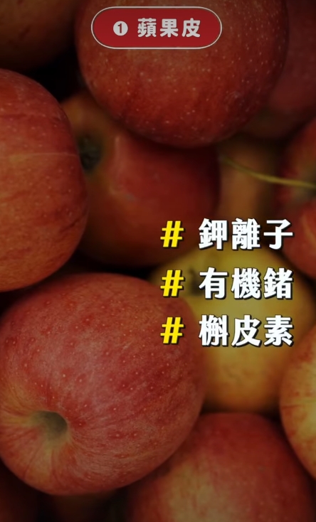 吃水果習慣削皮竟丟掉營養精華？營養師曝這3款果皮抗發炎又消水腫