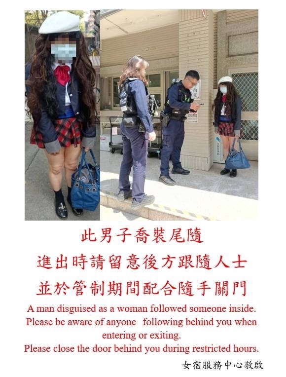 43歲大叔「穿超短JK裙」扮女裝徘徊女宿門口！校方急報警…火辣身影曝光