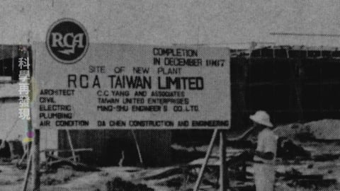 拚經濟也要顧環保！　回顧桃園RCA有毒溶劑污染事件