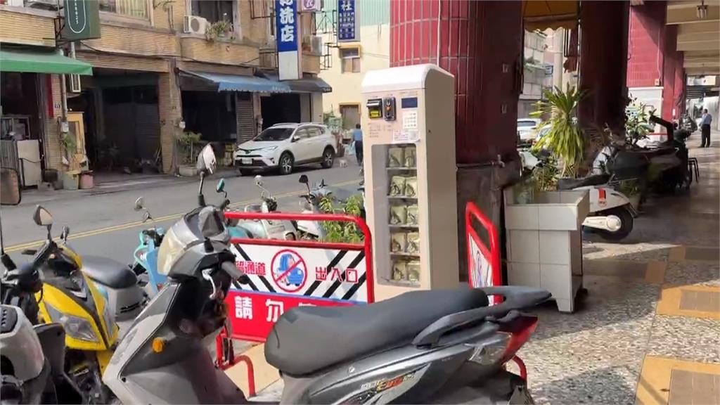國小附近販賣機賣"抽菸濾嘴"惹議 警:占用道路限期改善