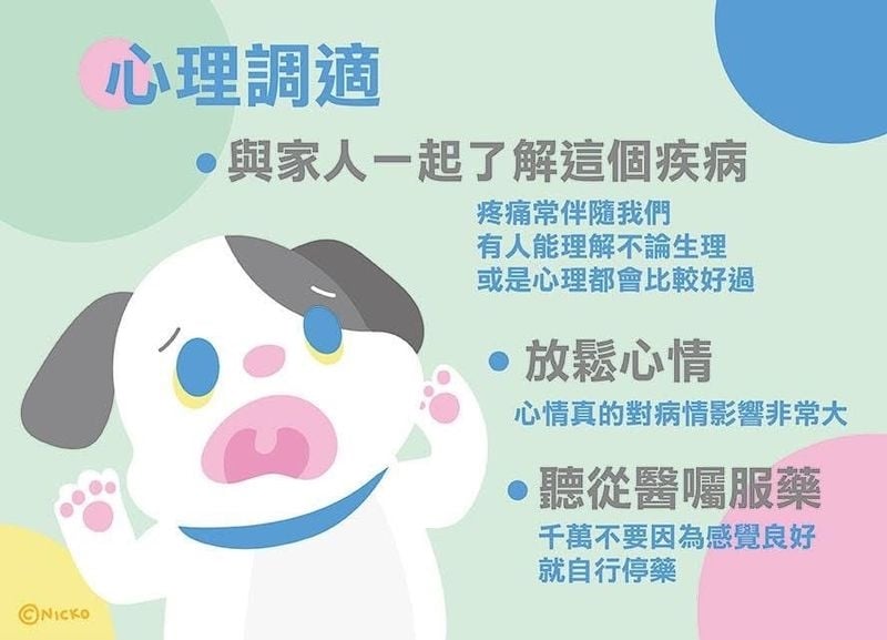 不因關節痛停止追夢-插畫家在醫病共享決策中對抗類風濕性關節炎