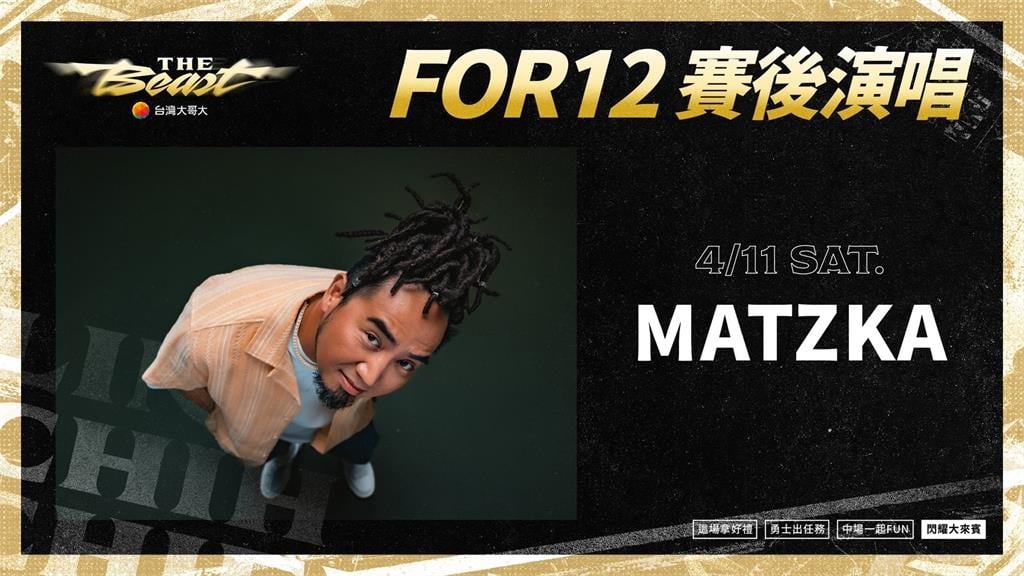 PLG／林志傑引退賽倒數！小巨蛋「進場好康」全出爐　紀念品、賽後表演觀戰攻略看這