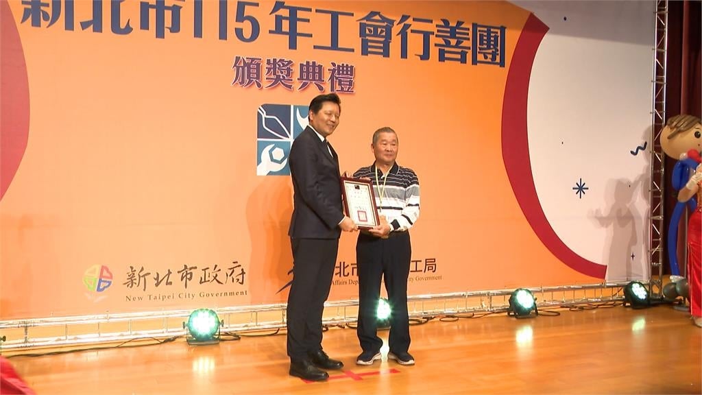 新北工會行善團14年逾10萬人受益　新北市府頒獎表揚