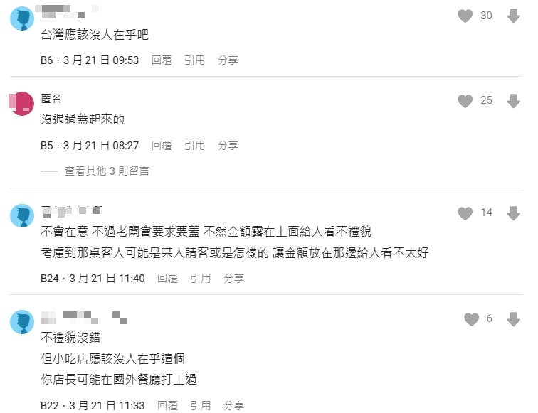 餐廳帳單要反過來蓋是「業界潛規則」？店員揭祕辛：不這樣做代表不禮貌