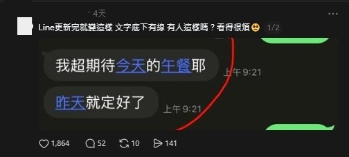 LINE新功能惹怒用戶!聊天室「做1事秒變超連結」網崩潰:關不掉超煩