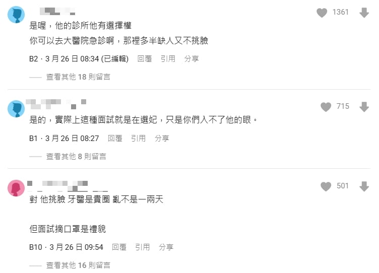 不是正妹不能當牙助？她面試被院長酸：皮膚太黑…內行曝業界潛規則