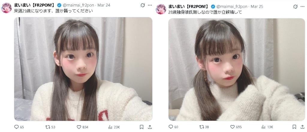 29歲女偶像公開徵男友！「童顏+水汪汪大眼」超嫩美貌全網驚呆：根本是小學生