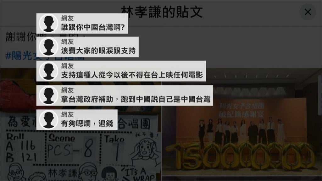 「陽光女子合唱團」竟喊中國台灣　綠轟：領千萬補助卻配合統戰