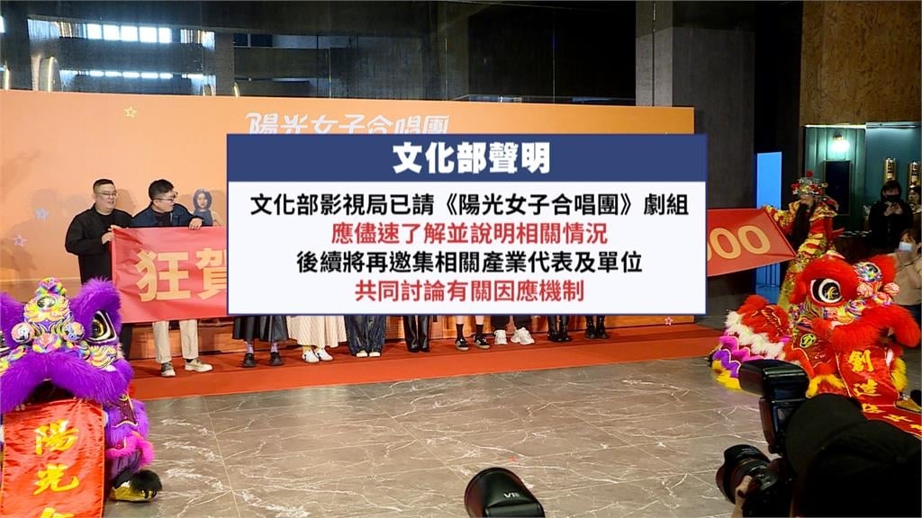 「陽光女子合唱團」竟喊中國台灣　綠轟：領千萬補助卻配合統戰