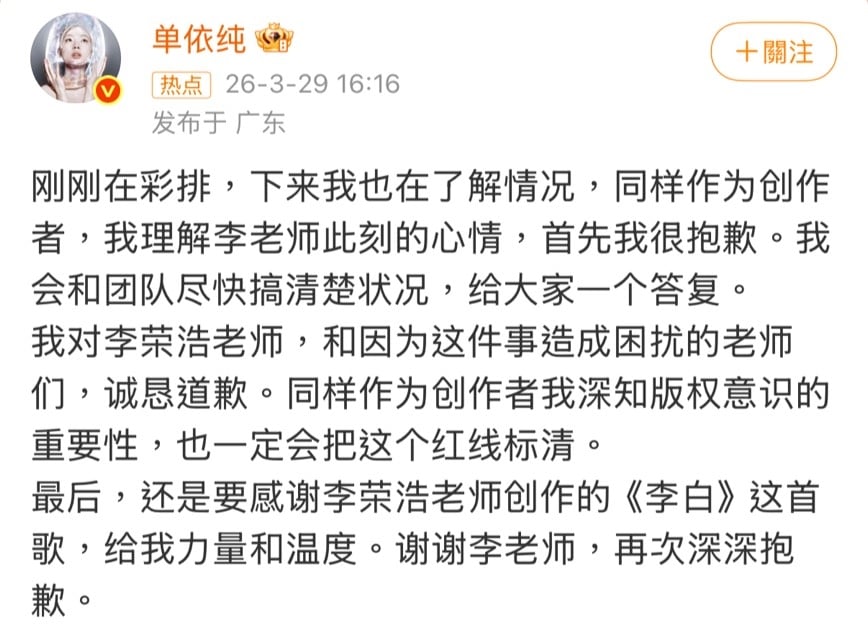 2中國人為音樂版權開戰？李榮浩暴怒砲轟「強行侵權」單依純回應了