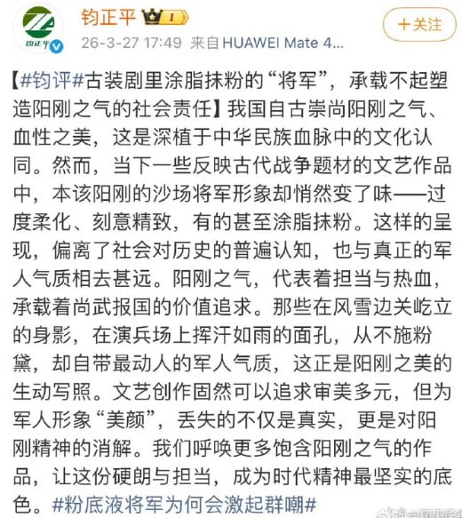 快新聞／中劇「逐玉」爆紅卻挨轟！男主角奶油形象遭吐槽　解放軍媒發文暗批