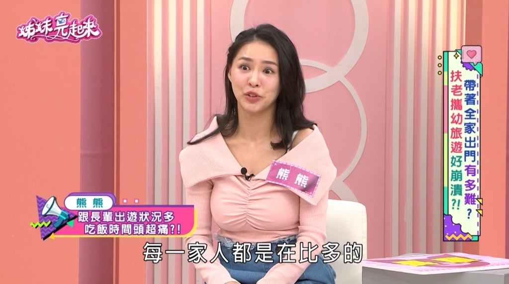 熊熊《姊妹亮起來》九旬嬤出國驚魂！排隊「老父咆哮」 揭：長輩餓不得