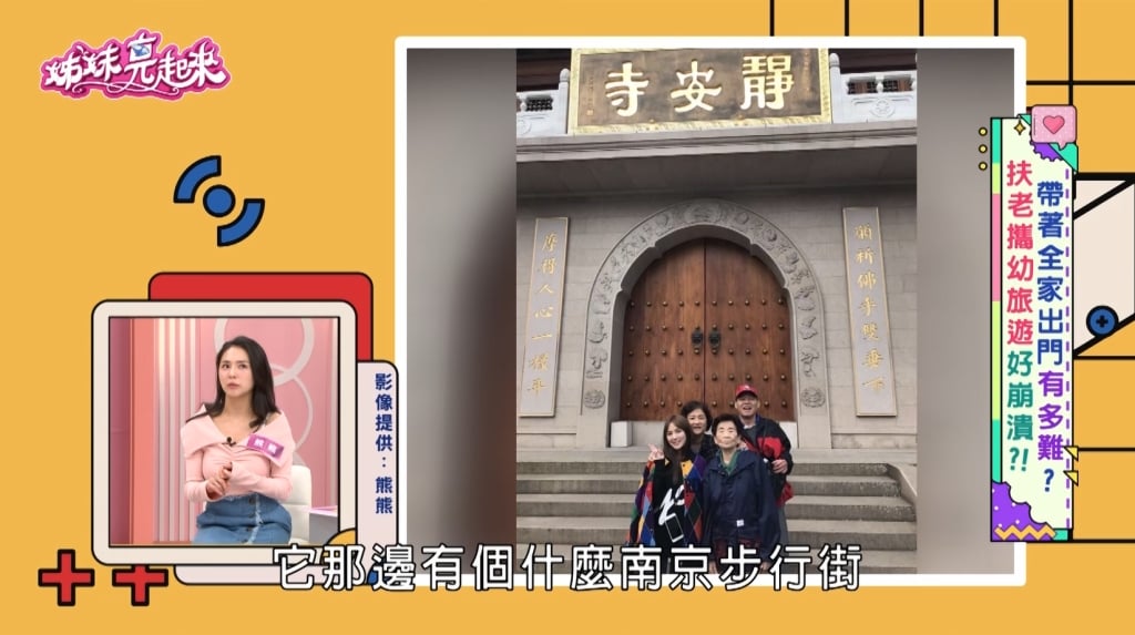 熊熊《姊妹亮起來》九旬嬤出國驚魂！排隊「老父咆哮」 揭：長輩餓不得