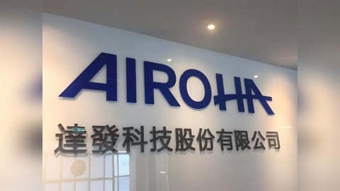 助攻光纖網路服務普及 達發科技助網路運營業者介接應用生態系