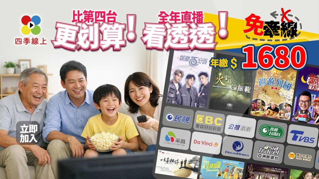 🚗【清明連假出遊神隊友】四季線上推即時新聞專區!路況、天氣、人流直播一機掌握 ✨