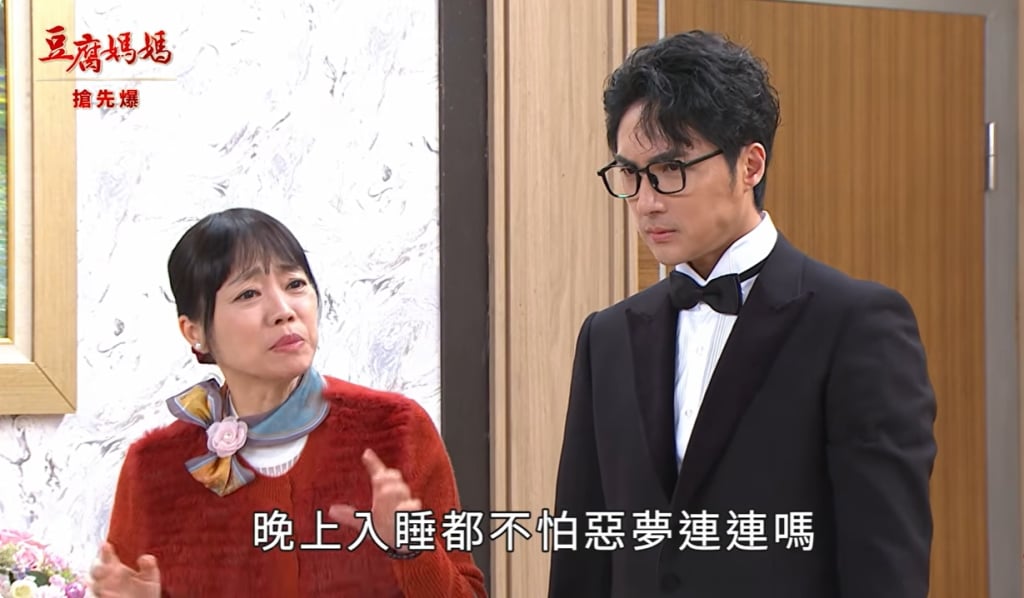 《豆腐媽媽-EP69精彩片段》心芳意亂 豪門瘋暴？