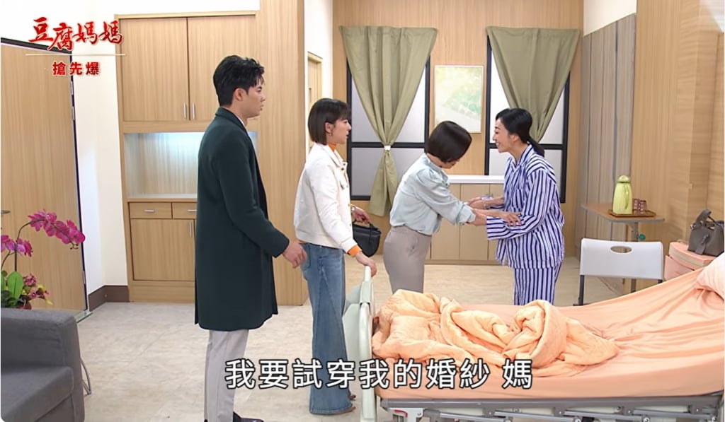 《豆腐媽媽-EP69精彩片段》心芳意亂 豪門瘋暴？