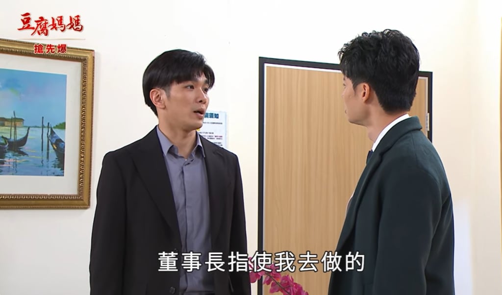 《豆腐媽媽-EP69精彩片段》復仇特助 開第一槍？
