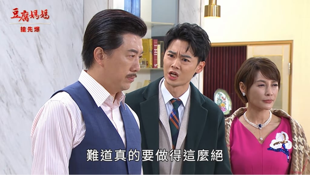 《豆腐媽媽-EP69精彩片段》復仇特助 開第一槍？