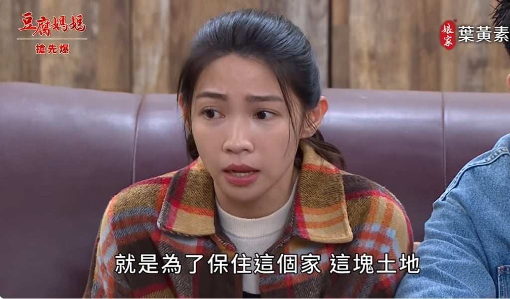 《豆腐媽媽-EP69精彩片段》前妻末路 萬家暴動？