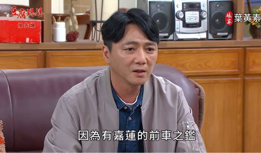 《豆腐媽媽-EP69精彩片段》前妻末路 萬家暴動？