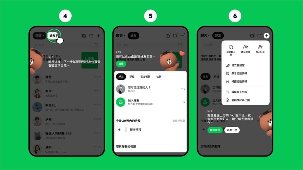 LINE聊天介面「3大更新」一次看！「擾民新功能」還在…網崩潰：真的不需要