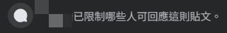 中職(影)／是真心道歉嗎？掌摑男發文卻鎖網友留言　只開放朋友全都挺他還讚真男人