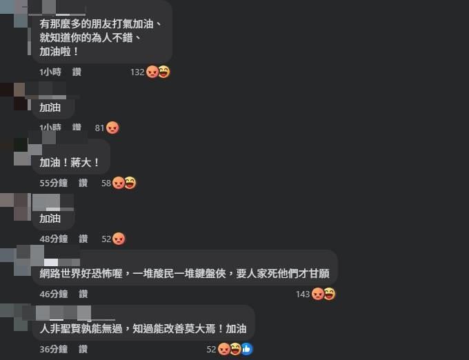 中職(影)／是真心道歉嗎？掌摑男發文卻鎖網友留言　只開放朋友全都挺他還讚真男人