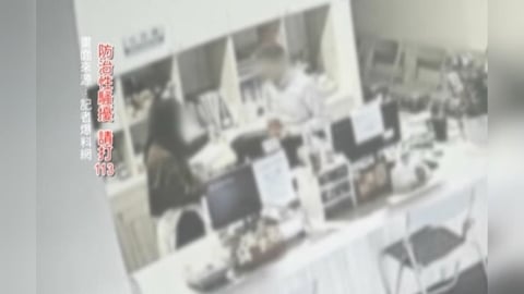 除夕發紅包伸魔爪! 苗栗頭份某醫院副院長涉性騷女員工