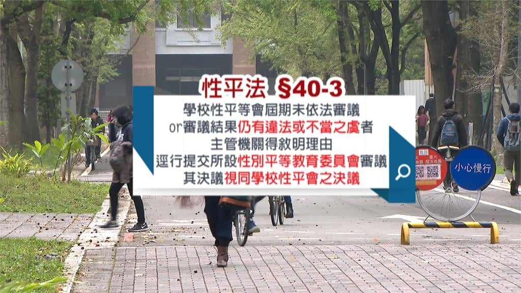 台大舍監性騷案!舍監遭判7月 學生會痛批:校方至今仍執意上訴