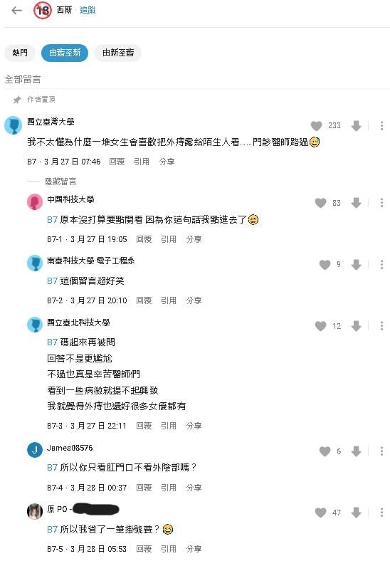 妹子成人版貼「高舉雙腿」性感辣照！竟曝「1隱憂」醫嘆：外痔露出來