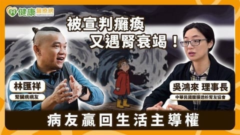 不讓洗腎限制人生！腎友分享親身經歷　用行動把黑白人生寫成彩色