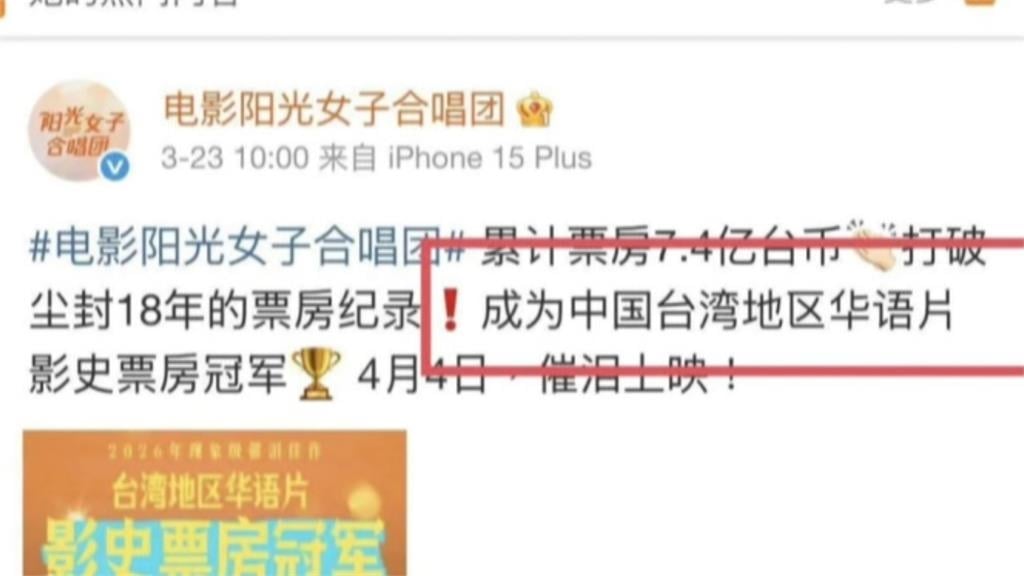 領補助款卻配合統戰? "陽光女子合唱團"官方微博自稱中國台灣